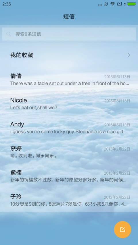 自然美丽风景 screenshot