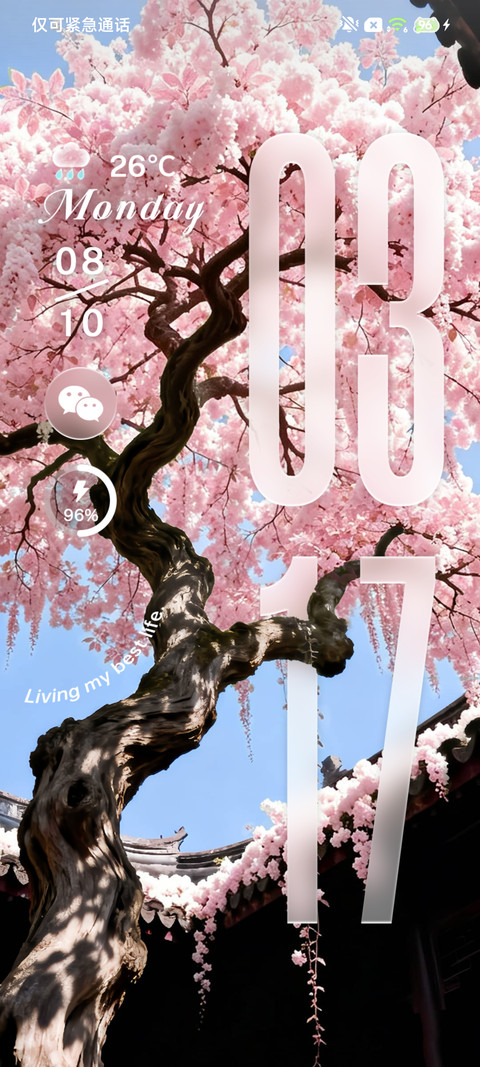 重感 写给天空的诗 screenshot