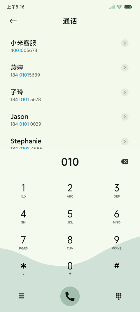 限定温柔绿 光影 screenshot