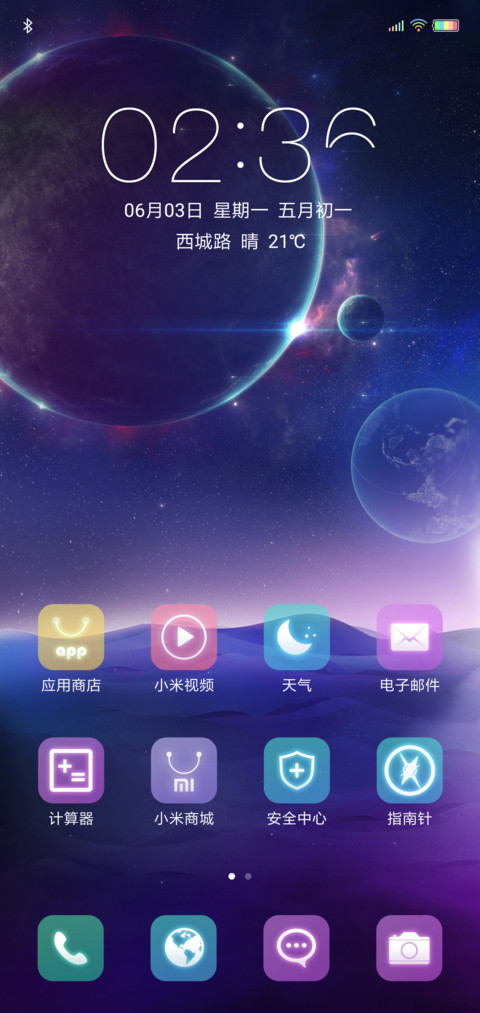 夜与光 screenshot
