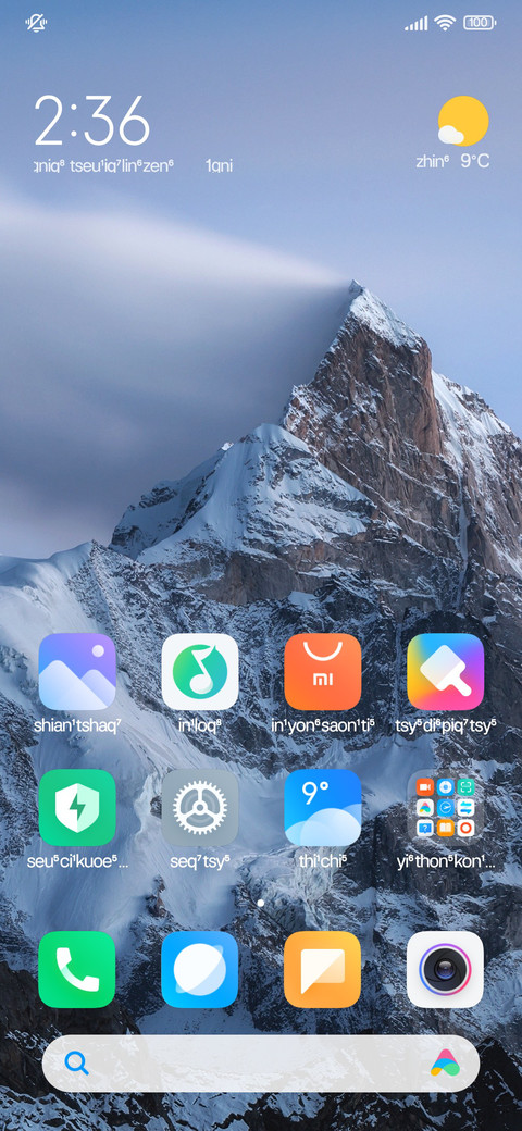 吴语拼音上海话防窥 screenshot