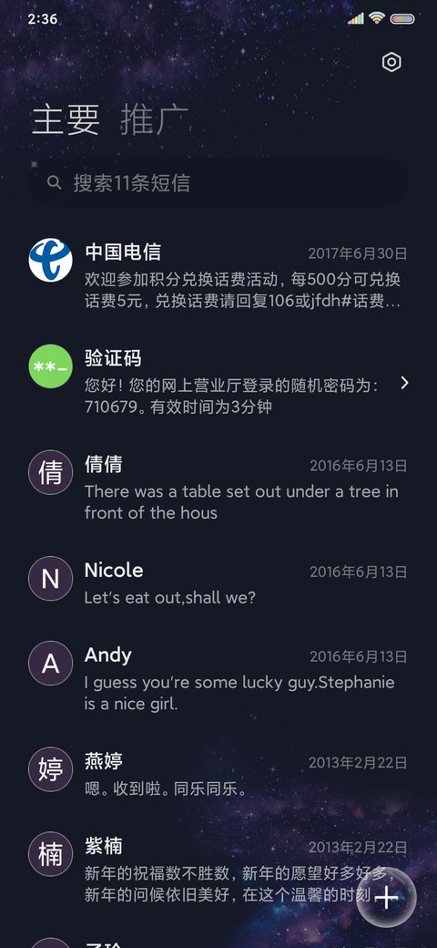暗夜星空 新拟态 screenshot