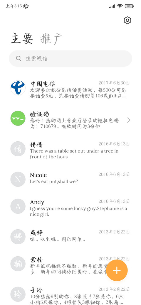 你给我救赎如愿以偿 screenshot