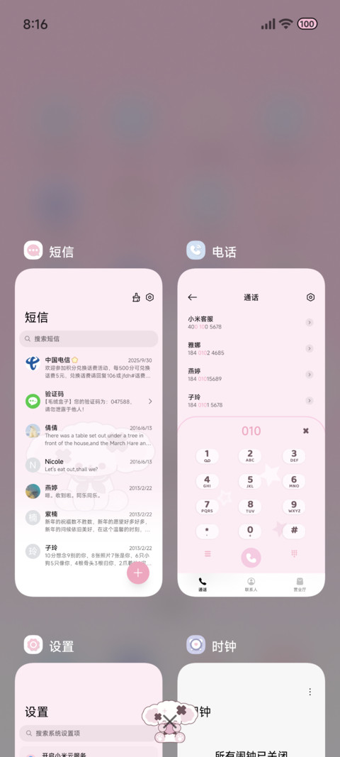 nono狗 可爱互动 screenshot