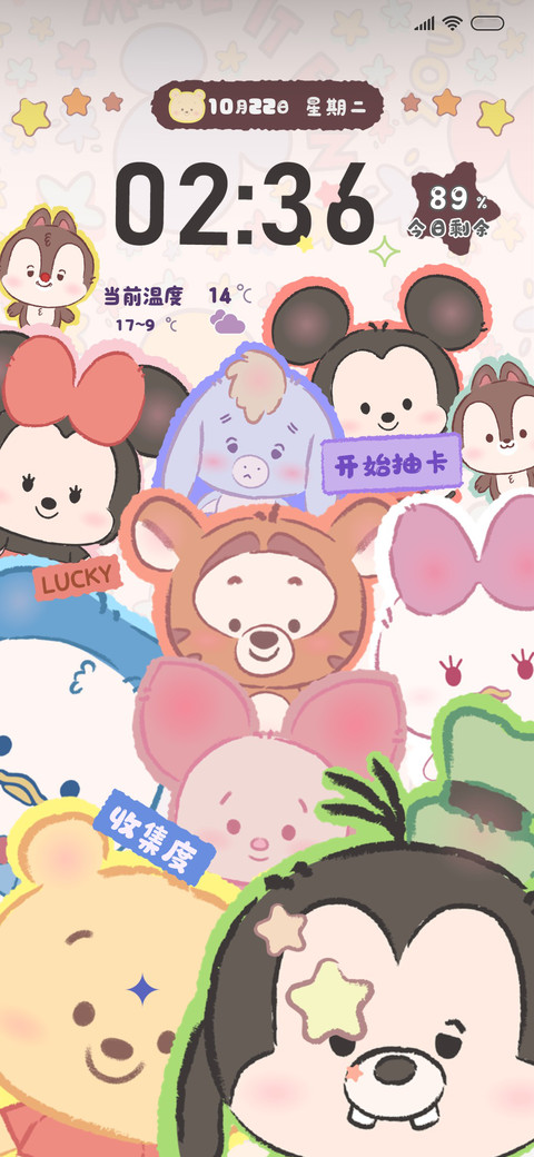 可爱松松截图大挑战 screenshot