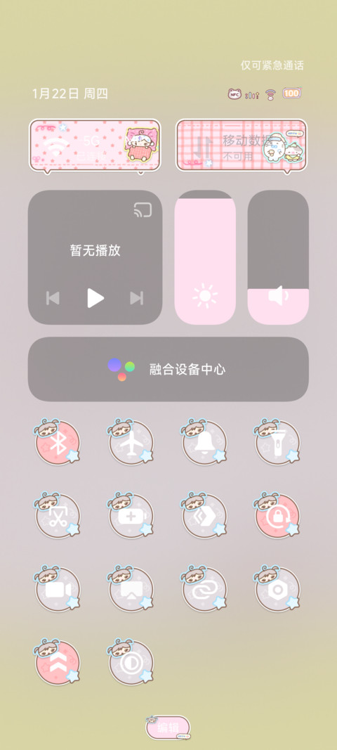 豹豹猫猫多样式 screenshot