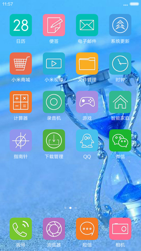 沙漏时光 screenshot