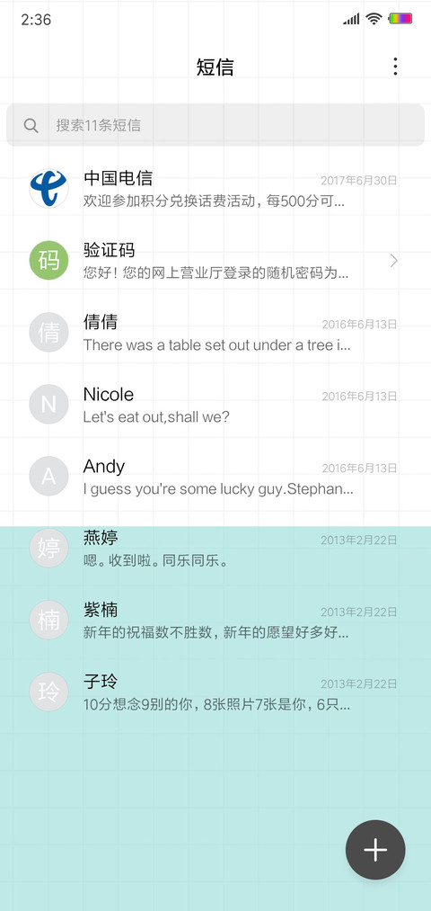 岁月安好 screenshot