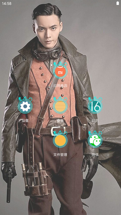 老帅老帅的陈伟霆——老九门 screenshot