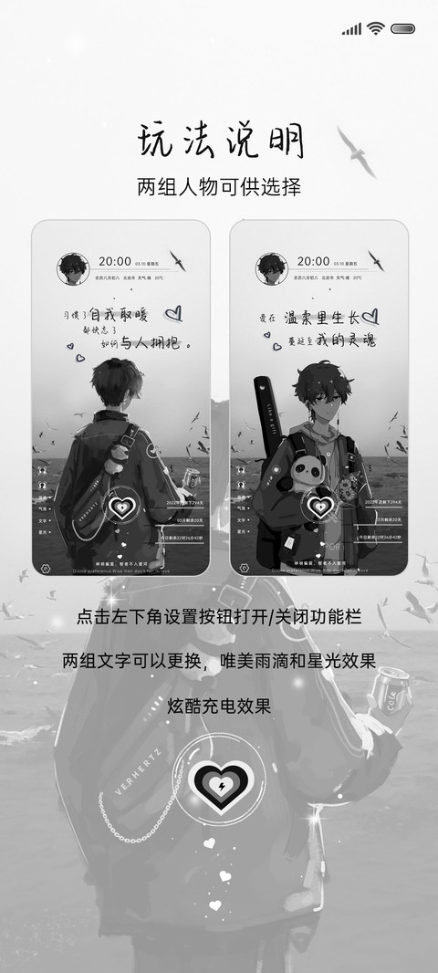 二次元 自我取暖 screenshot