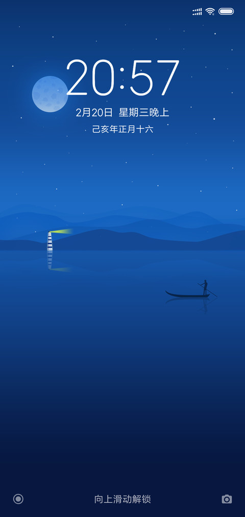 24H壁纸—灯塔 screenshot