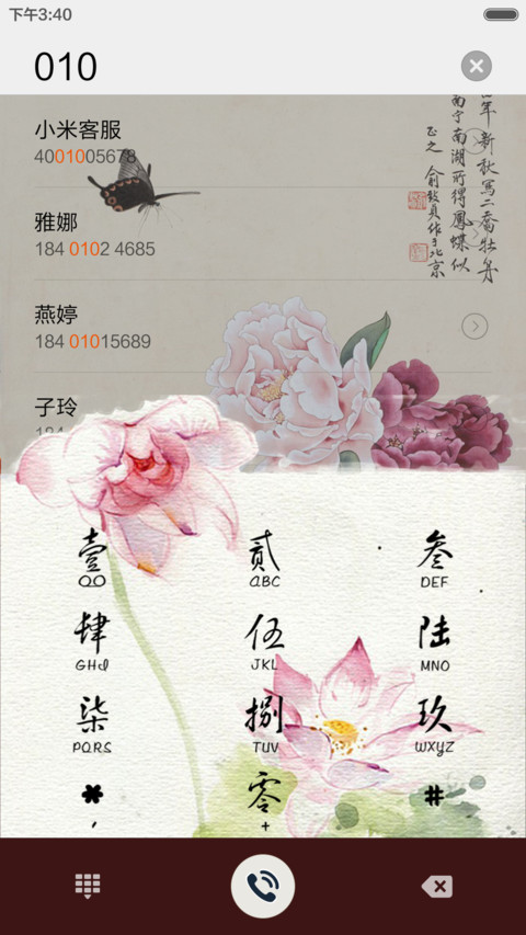 花漾牡丹（古墨版+好评免单） screenshot