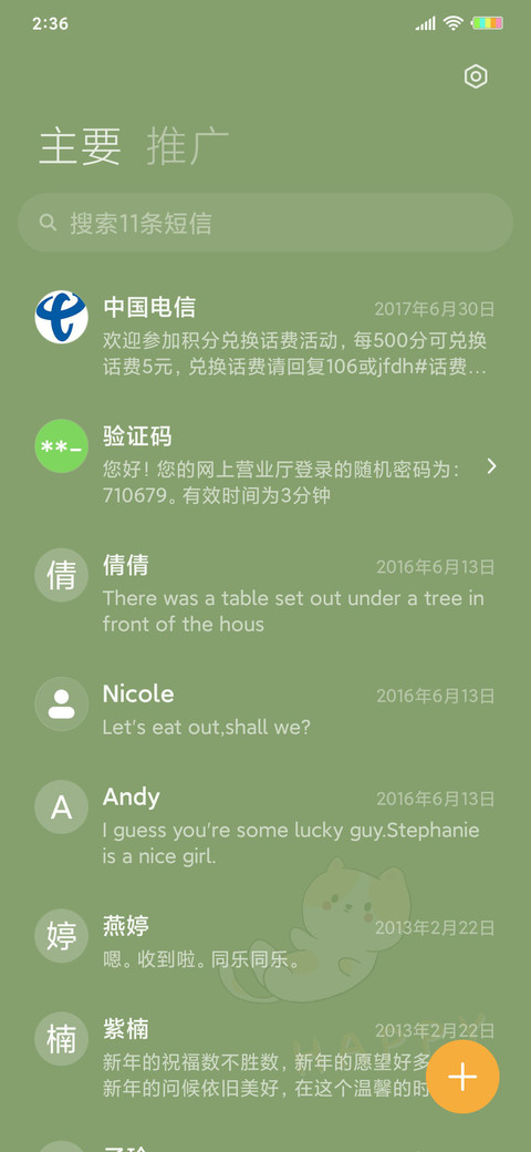 水水每天都要开心喵 screenshot