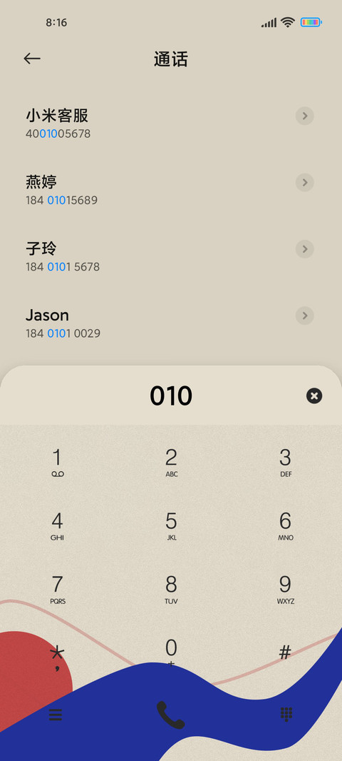 克莱因蓝 红波 screenshot