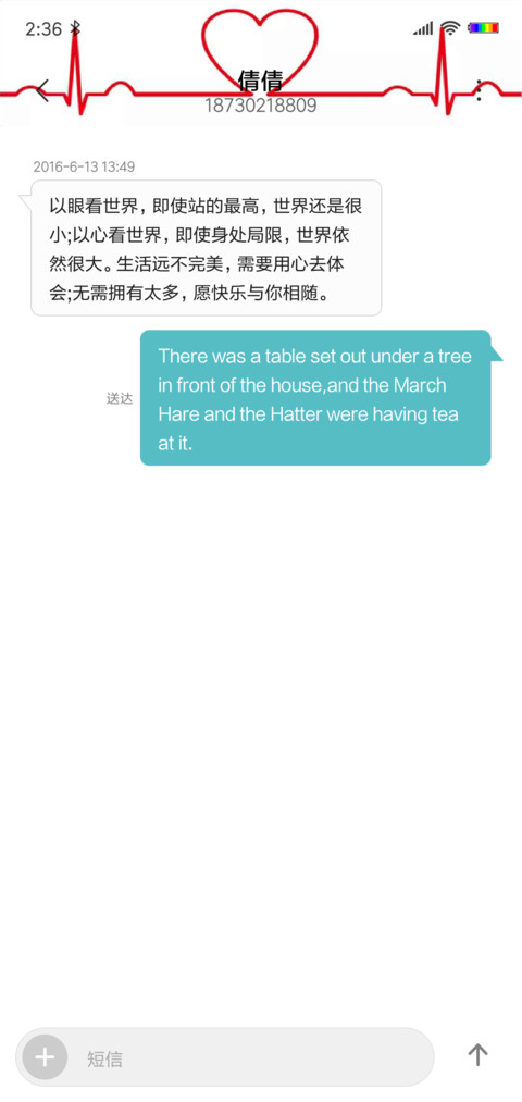等一个小红心 screenshot