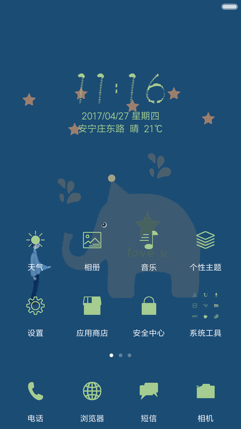 男孩与小象 screenshot