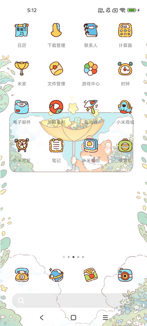 热带森林涂鸦 screenshot