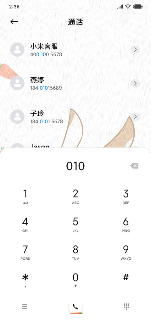 胡萝卜兔 screenshot