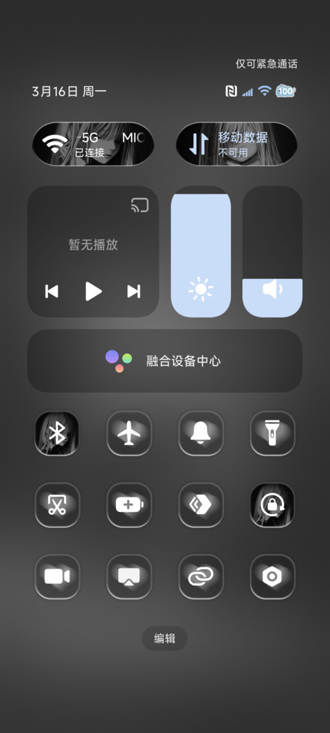 听见你的心跳 screenshot