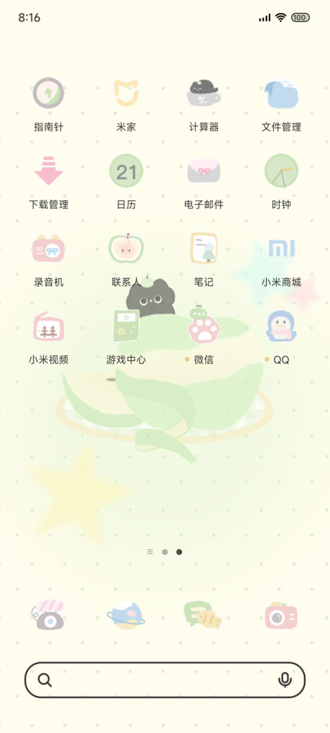 小黑猫 青苹果乐园 screenshot