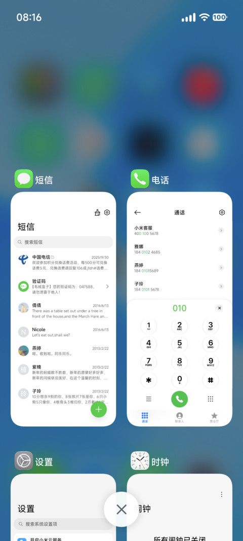 OS27尼斯 screenshot