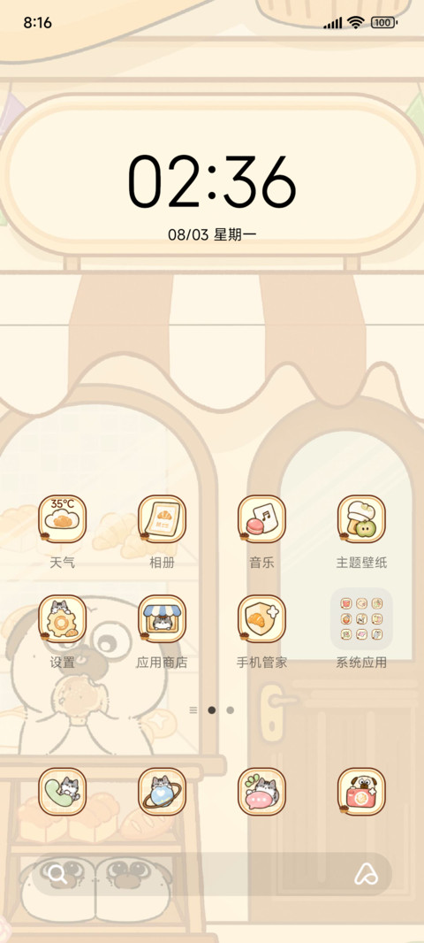 IP27吾皇猫 傲娇 screenshot