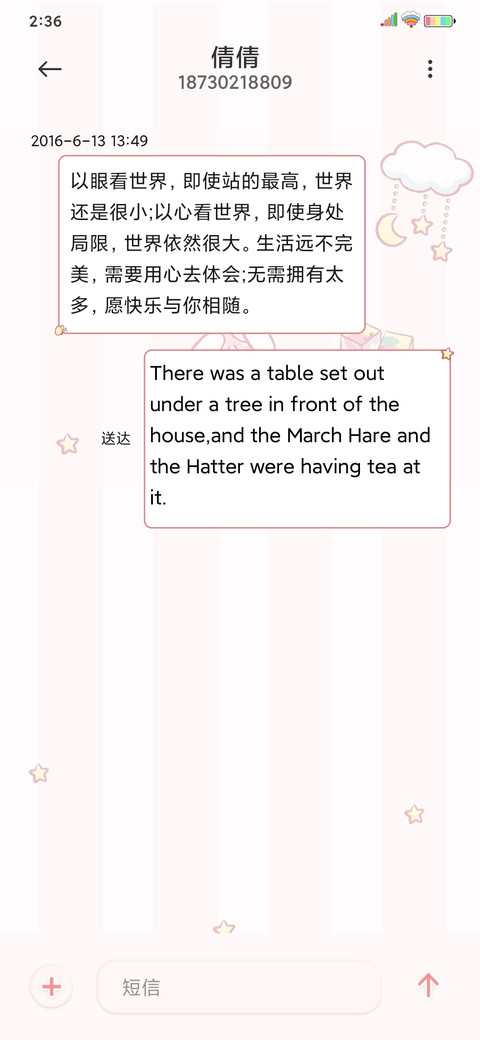 HelloKitty粉色记忆 screenshot
