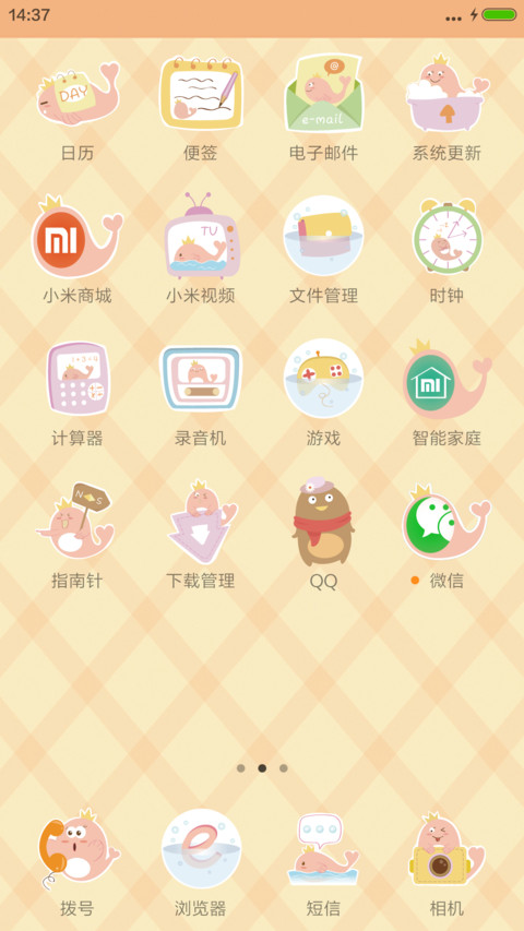 禁忌恋之猫鱼传说 screenshot