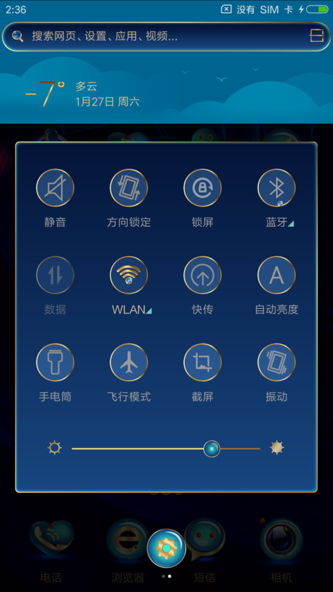 玉金香 screenshot