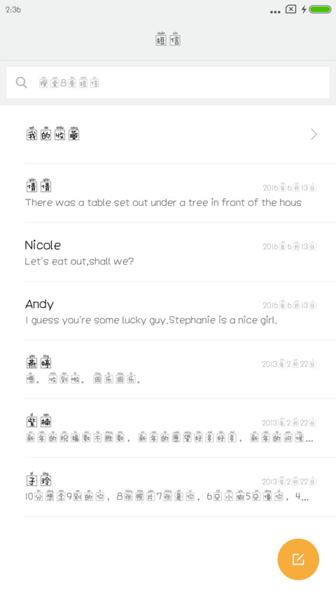 Aa司马缸砸光 screenshot