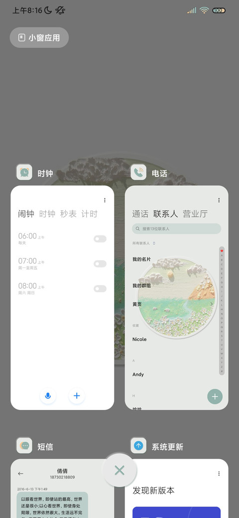 花开半夏油画新拟态 screenshot