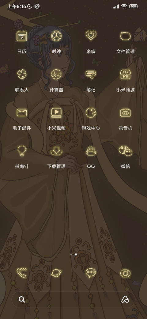 应是赏花季 screenshot
