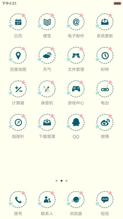 我的世界只有你懂【自由桌面+全图标+自定义密码】 screenshot