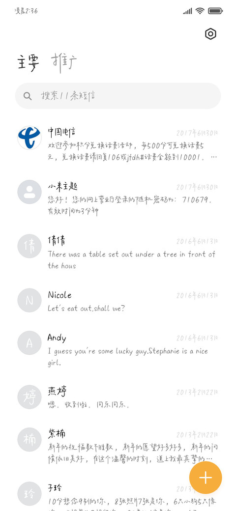 打包一弯新月给你 screenshot