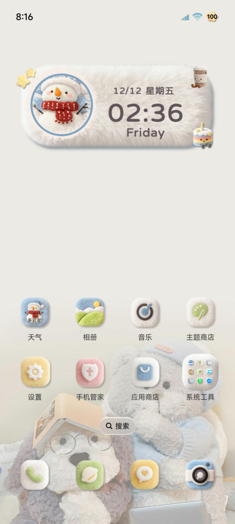 毛绒大图标可爱玩偶 screenshot