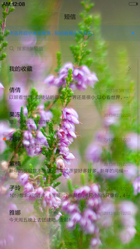 时间密码 screenshot