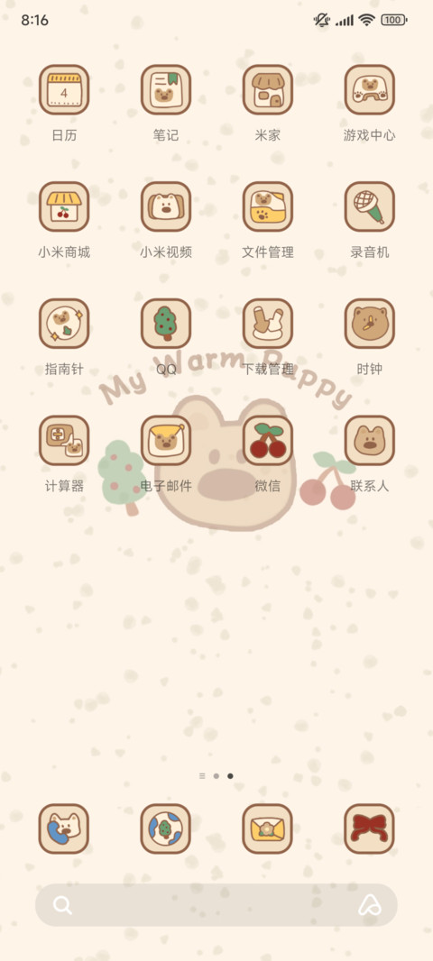 我的温暖小狗 screenshot