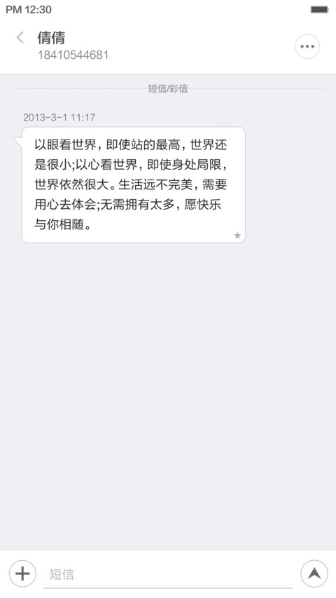 line-复刻 screenshot
