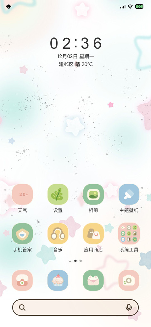 猫狗甜甜蛋糕 screenshot