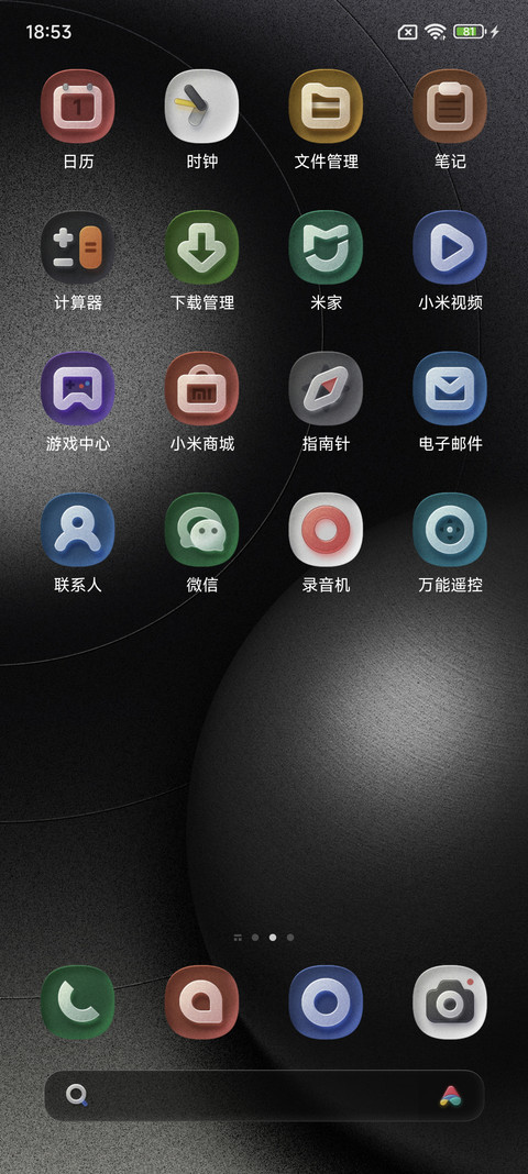 质跃 screenshot
