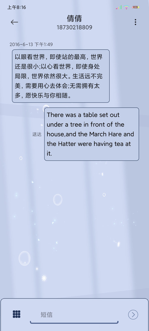 多动态梦幻剪影少女 screenshot