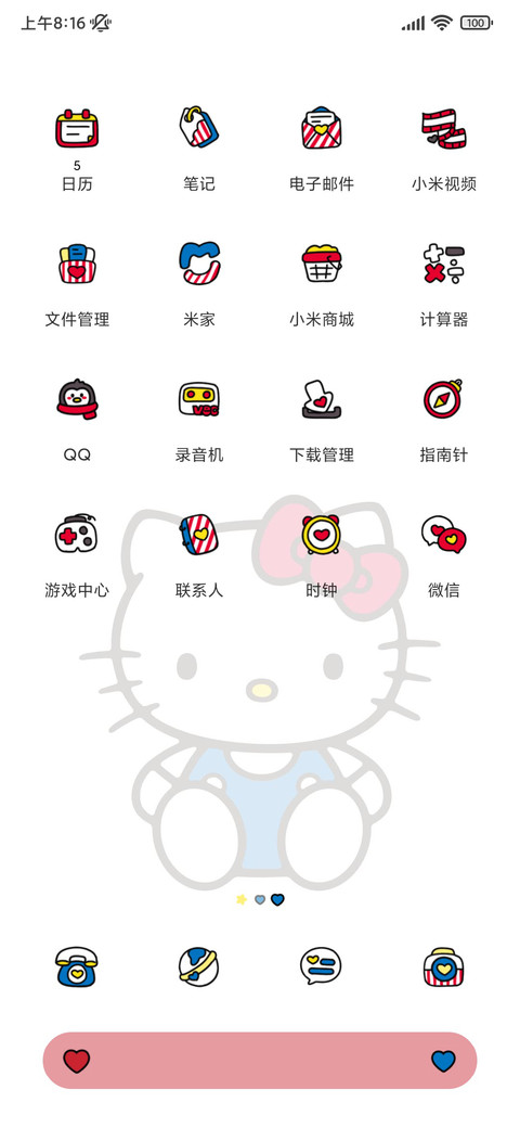 HelloKitty经典红蓝 screenshot