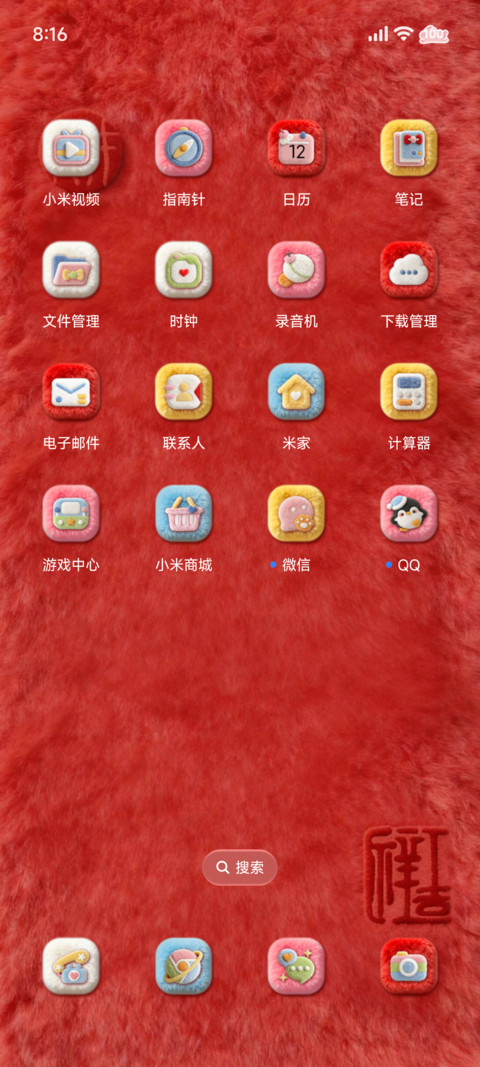 毛绒好运来发大财 screenshot