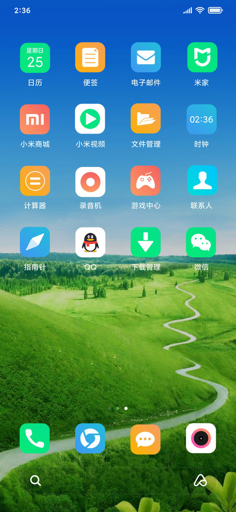 唯美小道 screenshot