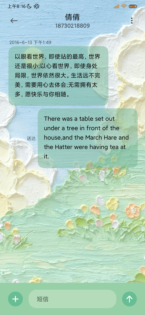 清新油画 治愈花海 screenshot