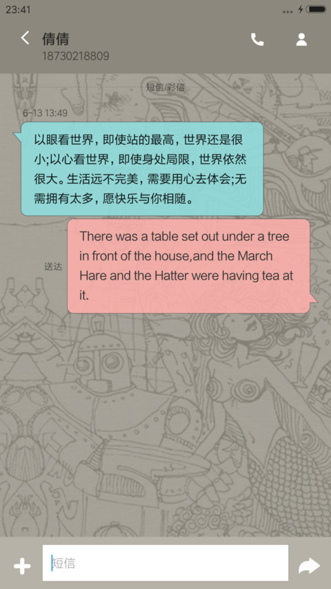 【爆款】说都是泪 screenshot