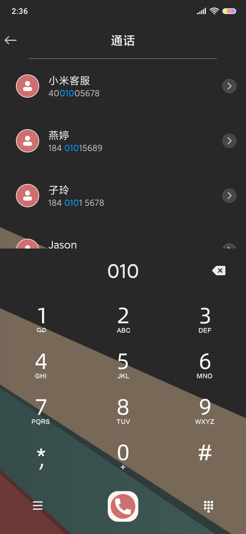 复古色调 简约魅力 screenshot
