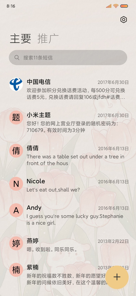 兔兔郁金香 screenshot