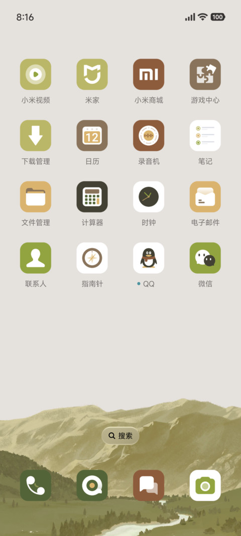 泉森绿野 screenshot