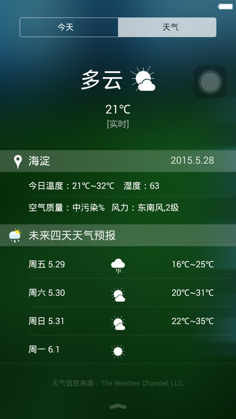 轻薄主义 screenshot